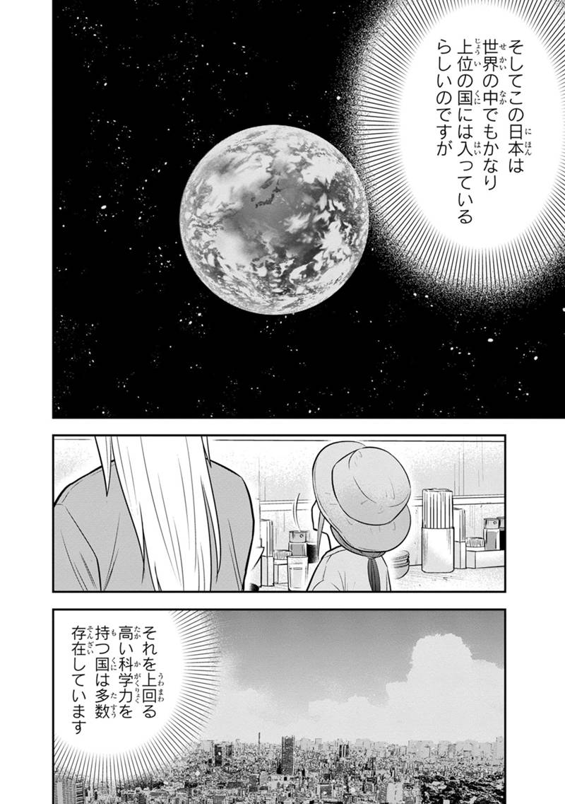 俺んちに来た女騎士と田舎暮らしすることになった件 - 第117話 - Page 14