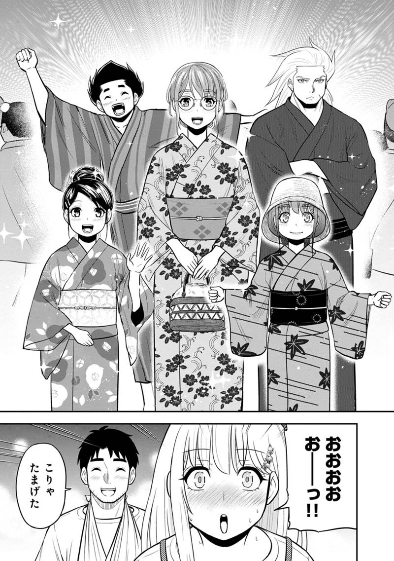 俺んちに来た女騎士と田舎暮らしすることになった件 - 第116話 - Page 5