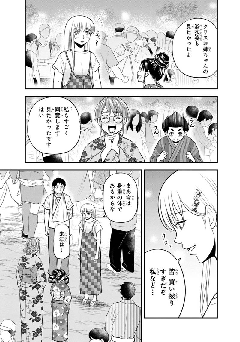 俺んちに来た女騎士と田舎暮らしすることになった件 - 第116話 - Page 7