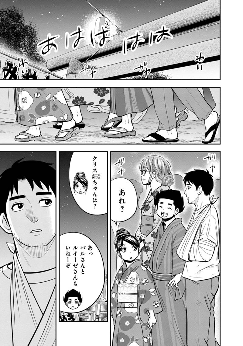 俺んちに来た女騎士と田舎暮らしすることになった件 - 第116話 - Page 11