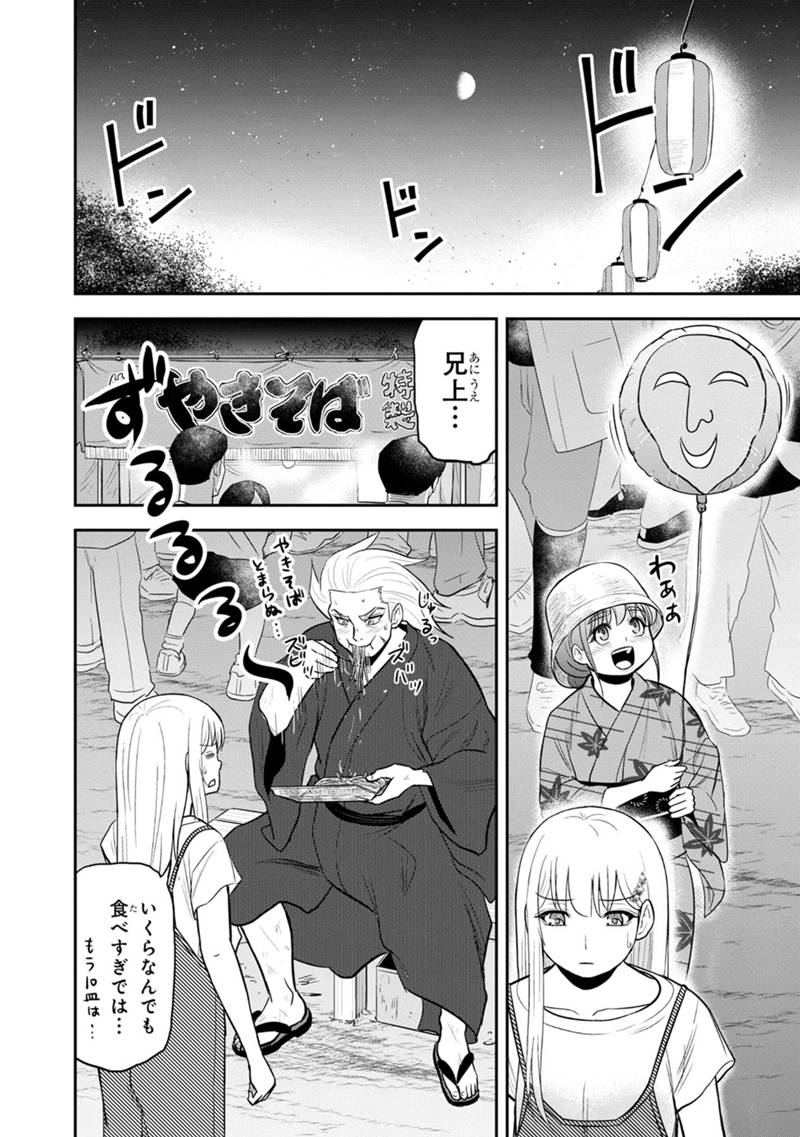 俺んちに来た女騎士と田舎暮らしすることになった件 - 第116話 - Page 12