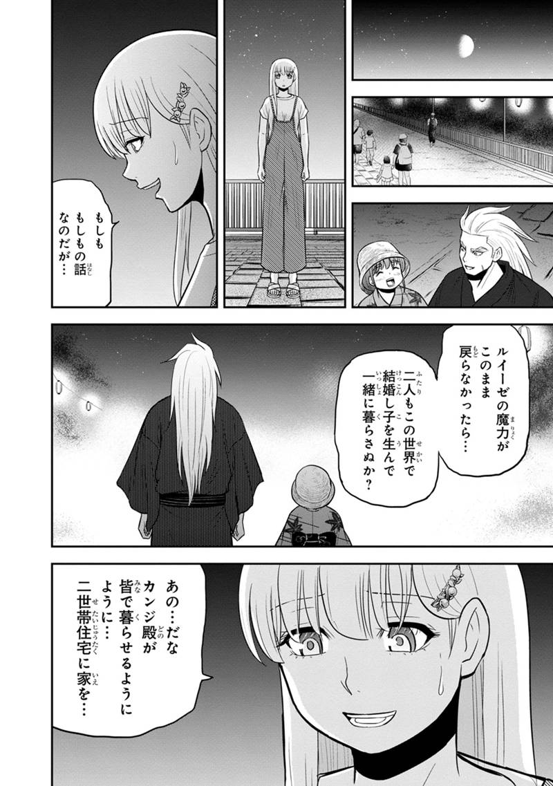 俺んちに来た女騎士と田舎暮らしすることになった件 - 第116話 - Page 14