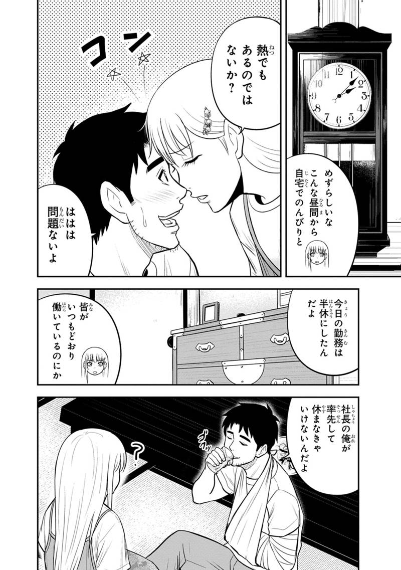 俺んちに来た女騎士と田舎暮らしすることになった件 - 第115話 - Page 2