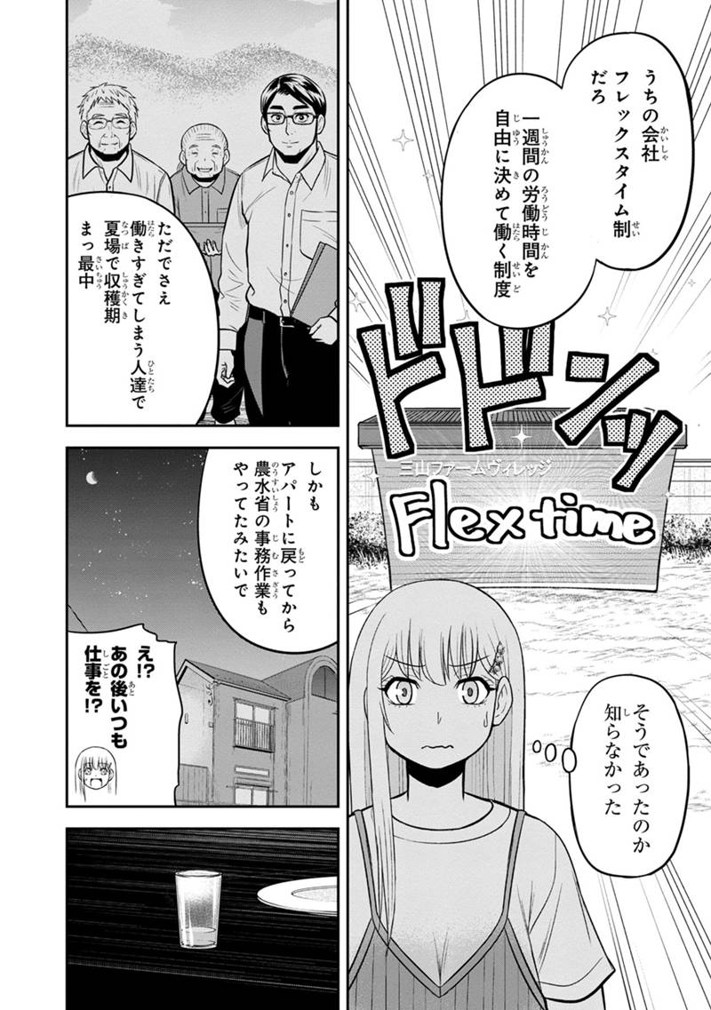 俺んちに来た女騎士と田舎暮らしすることになった件 - 第115話 - Page 4