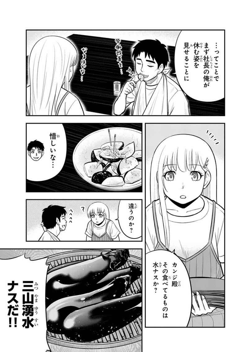 俺んちに来た女騎士と田舎暮らしすることになった件 - 第115話 - Page 5