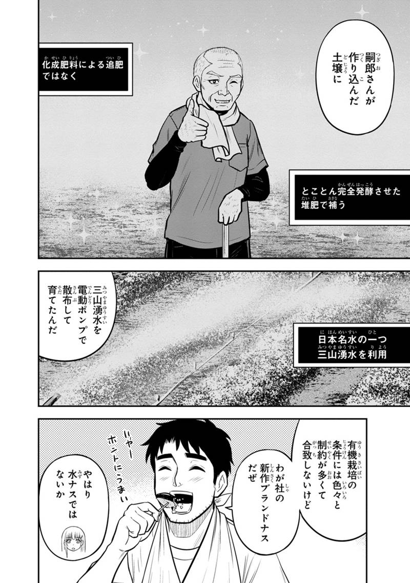 俺んちに来た女騎士と田舎暮らしすることになった件 - 第115話 - Page 6