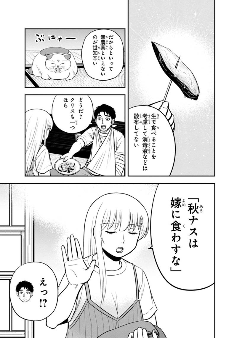 俺んちに来た女騎士と田舎暮らしすることになった件 - 第115話 - Page 7