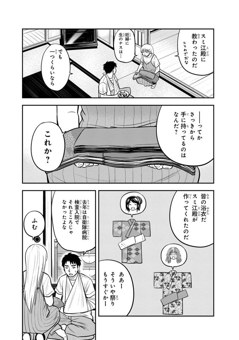 俺んちに来た女騎士と田舎暮らしすることになった件 - 第115話 - Page 8