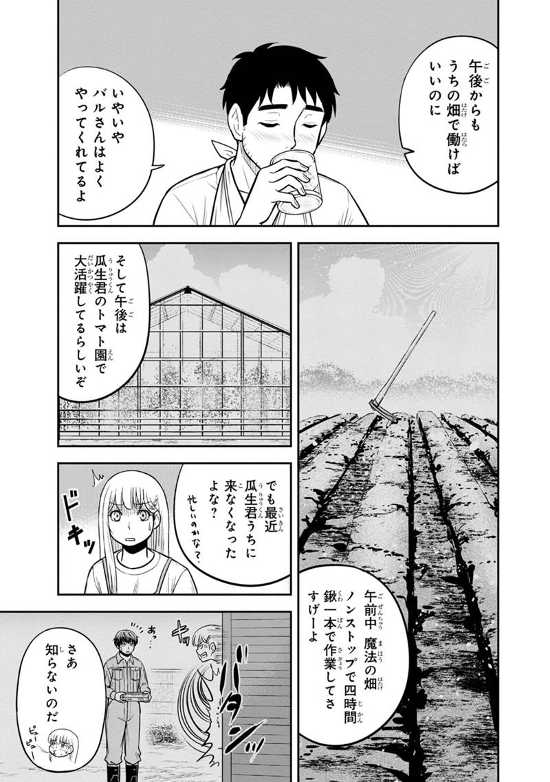 俺んちに来た女騎士と田舎暮らしすることになった件 - 第115話 - Page 11