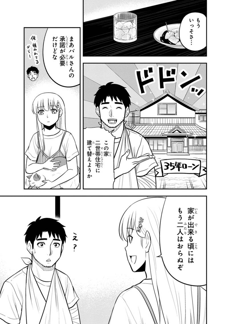 俺んちに来た女騎士と田舎暮らしすることになった件 - 第115話 - Page 15