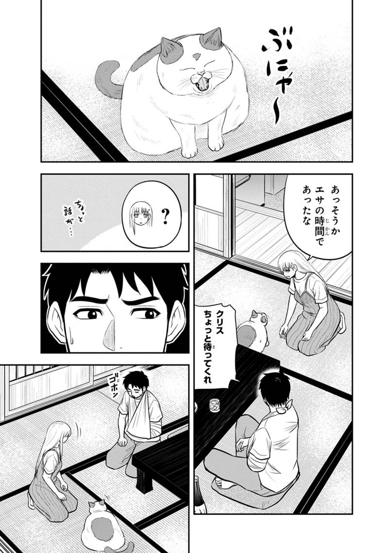 俺んちに来た女騎士と田舎暮らしすることになった件 - 第115話 - Page 17