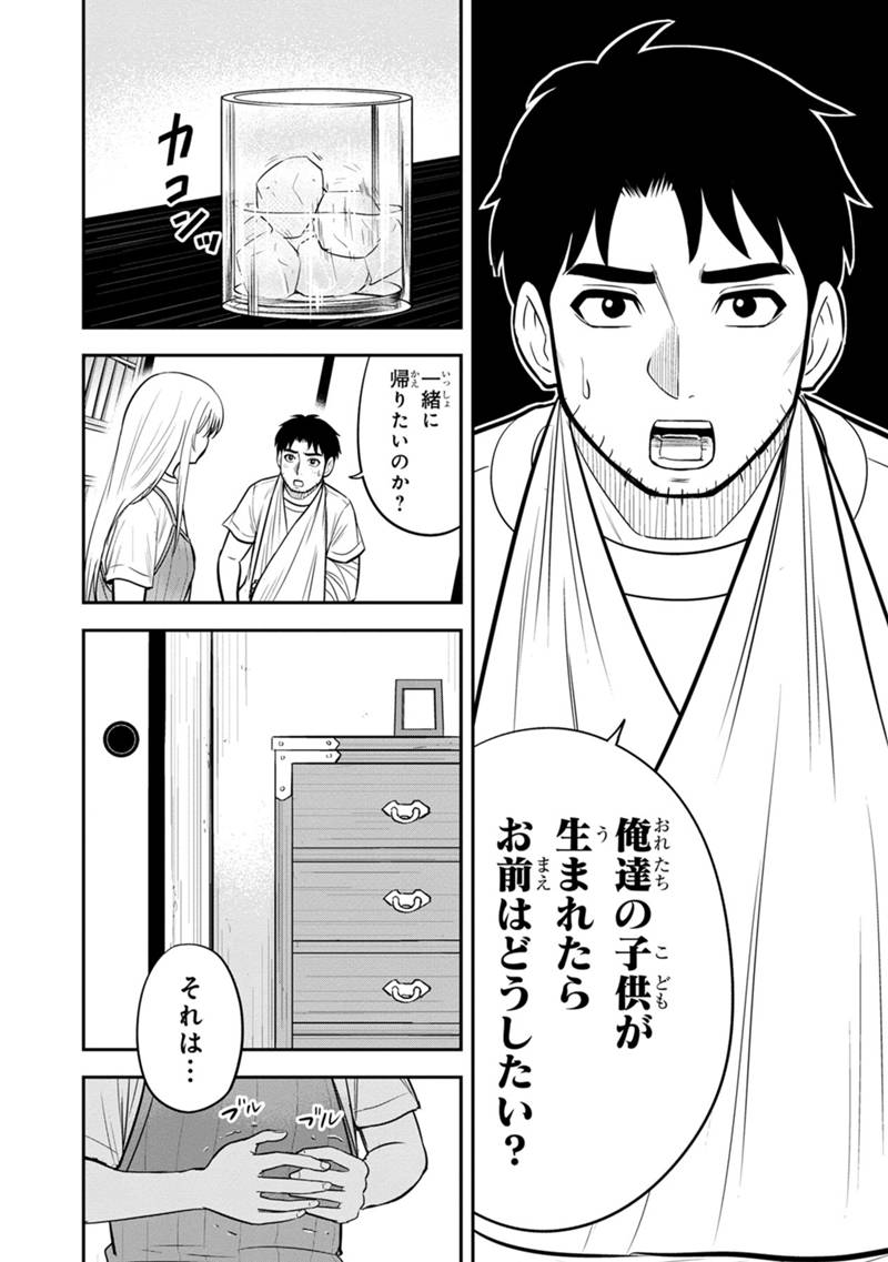 俺んちに来た女騎士と田舎暮らしすることになった件 - 第115話 - Page 18