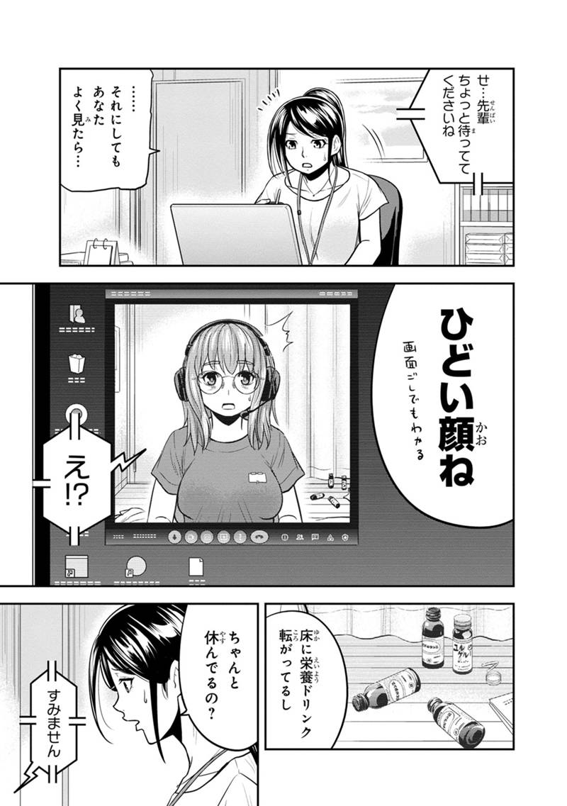 俺んちに来た女騎士と田舎暮らしすることになった件 - 第114話 - Page 3