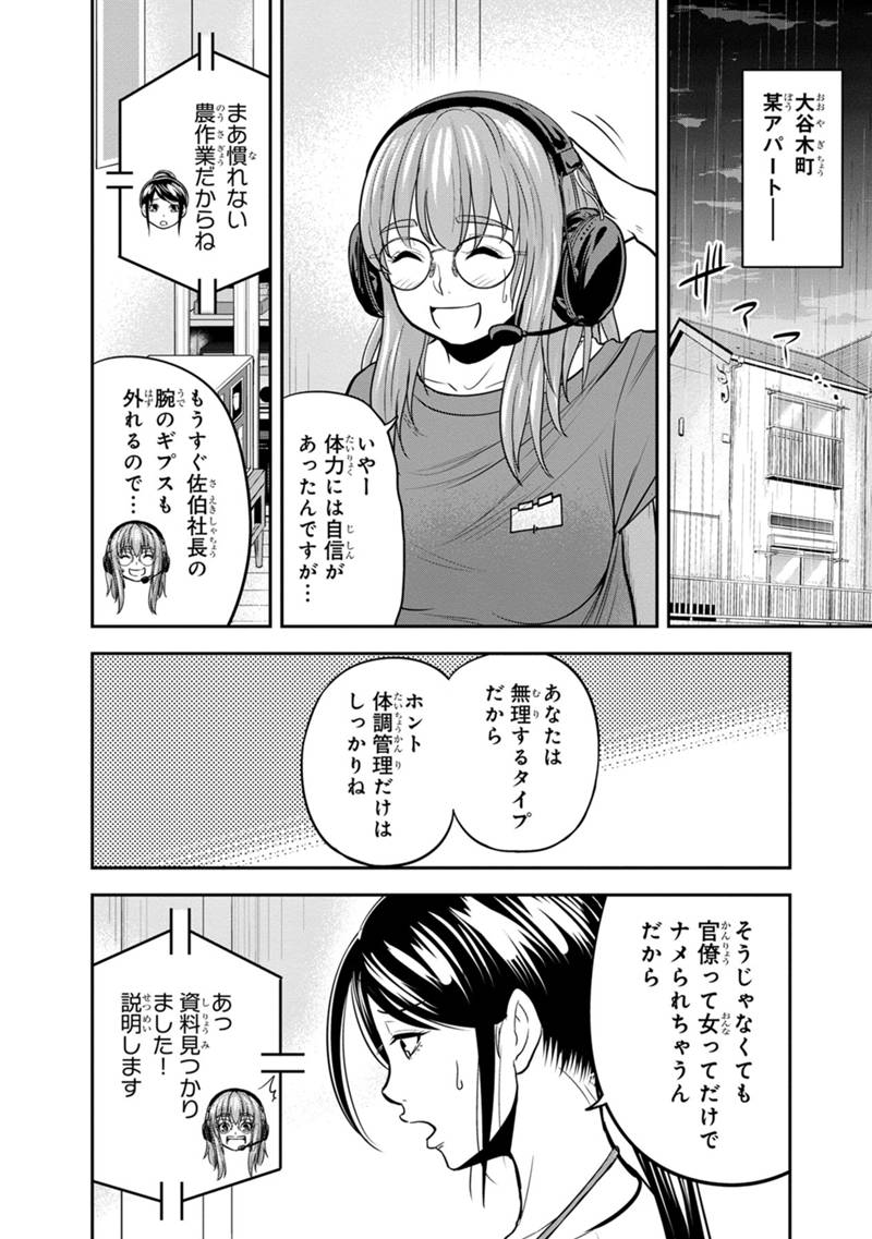 俺んちに来た女騎士と田舎暮らしすることになった件 - 第114話 - Page 4