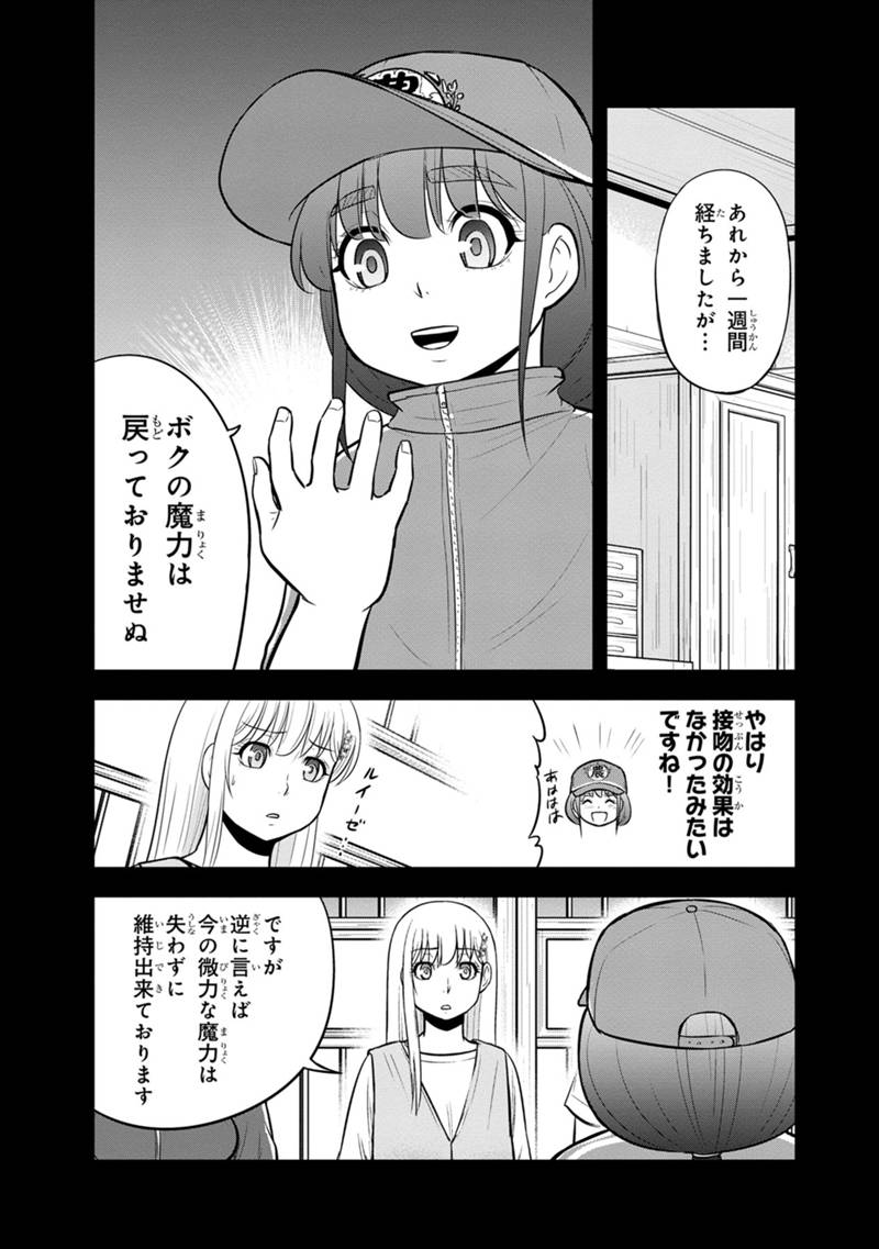 俺んちに来た女騎士と田舎暮らしすることになった件 - 第114話 - Page 6