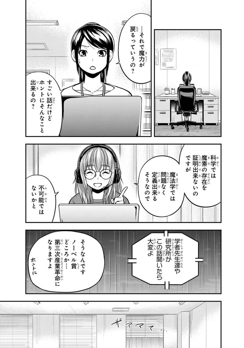 俺んちに来た女騎士と田舎暮らしすることになった件 - 第114話 - Page 11