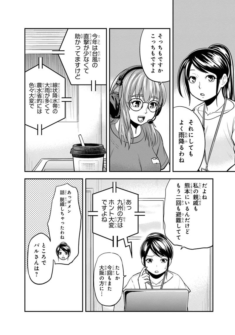 俺んちに来た女騎士と田舎暮らしすることになった件 - 第114話 - Page 12