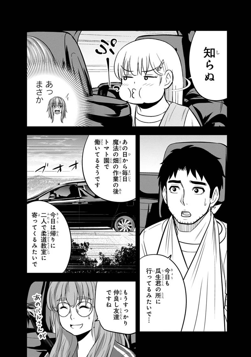 俺んちに来た女騎士と田舎暮らしすることになった件 - 第114話 - Page 14