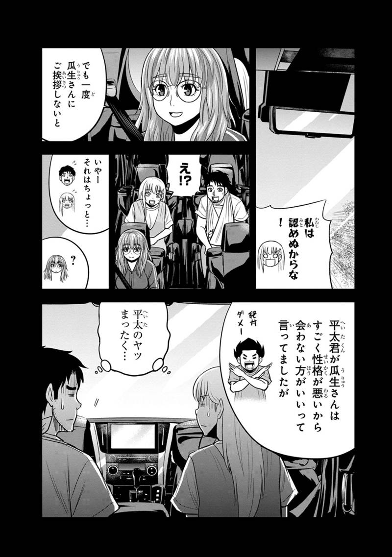 俺んちに来た女騎士と田舎暮らしすることになった件 - 第114話 - Page 15