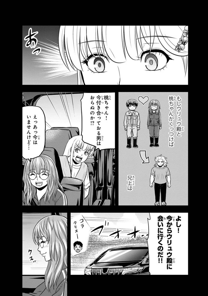 俺んちに来た女騎士と田舎暮らしすることになった件 - 第114話 - Page 16