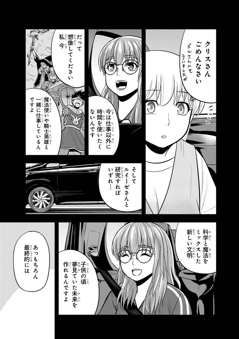 俺んちに来た女騎士と田舎暮らしすることになった件 - 第114話 - Page 17