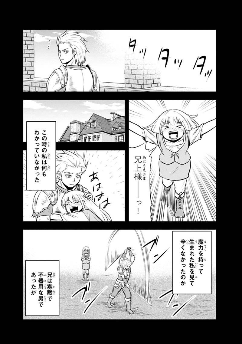 俺んちに来た女騎士と田舎暮らしすることになった件 - 第113話 - Page 2