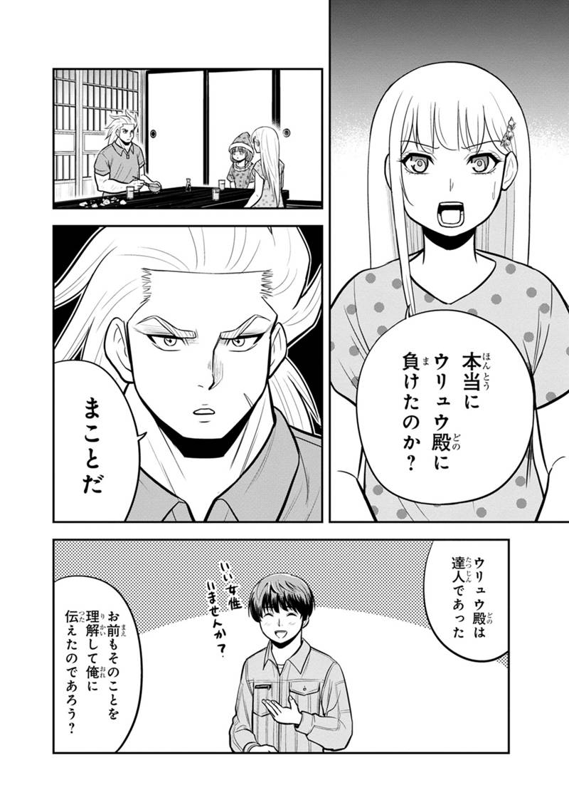 俺んちに来た女騎士と田舎暮らしすることになった件 - 第113話 - Page 6