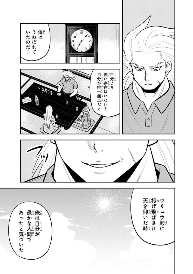 俺んちに来た女騎士と田舎暮らしすることになった件 - 第113話 - Page 9