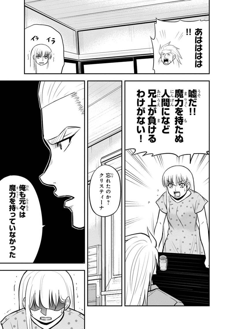 俺んちに来た女騎士と田舎暮らしすることになった件 - 第113話 - Page 11