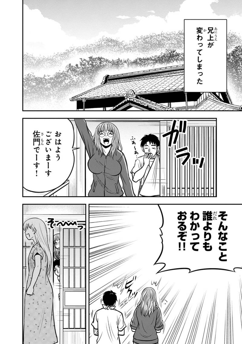 俺んちに来た女騎士と田舎暮らしすることになった件 - 第113話 - Page 12