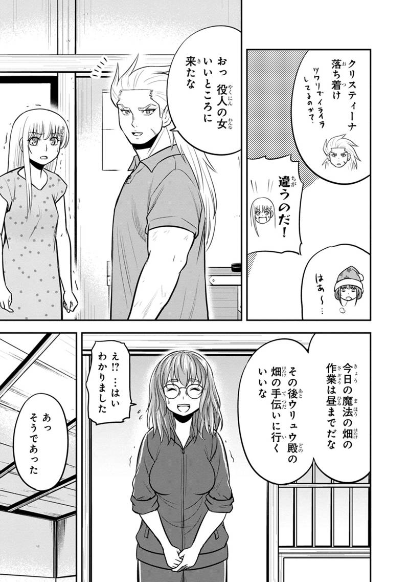 俺んちに来た女騎士と田舎暮らしすることになった件 - 第113話 - Page 13