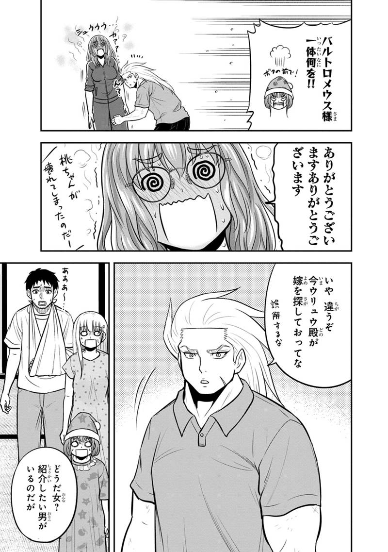 俺んちに来た女騎士と田舎暮らしすることになった件 - 第113話 - Page 15