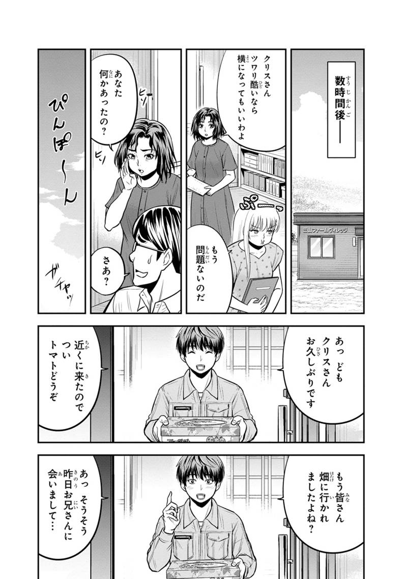 俺んちに来た女騎士と田舎暮らしすることになった件 - 第113話 - Page 18