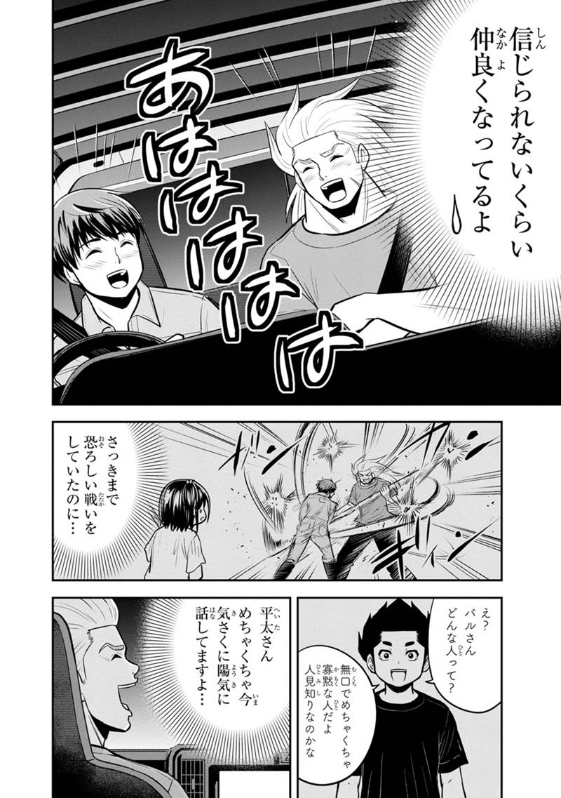 俺んちに来た女騎士と田舎暮らしすることになった件 - 第112話 - Page 4