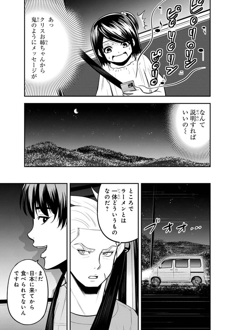 俺んちに来た女騎士と田舎暮らしすることになった件 - 第112話 - Page 5