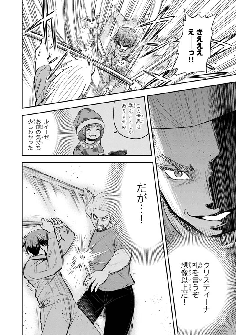 俺んちに来た女騎士と田舎暮らしすることになった件 - 第111話 - Page 8