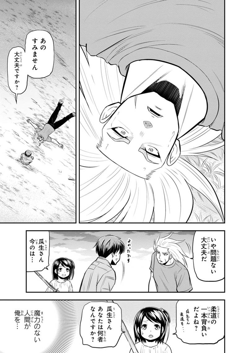 俺んちに来た女騎士と田舎暮らしすることになった件 - 第111話 - Page 15