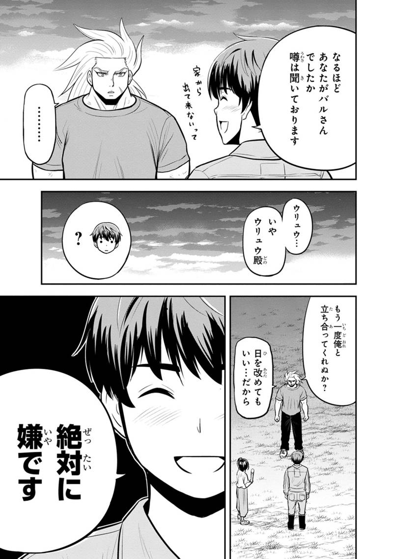 俺んちに来た女騎士と田舎暮らしすることになった件 - 第111話 - Page 17