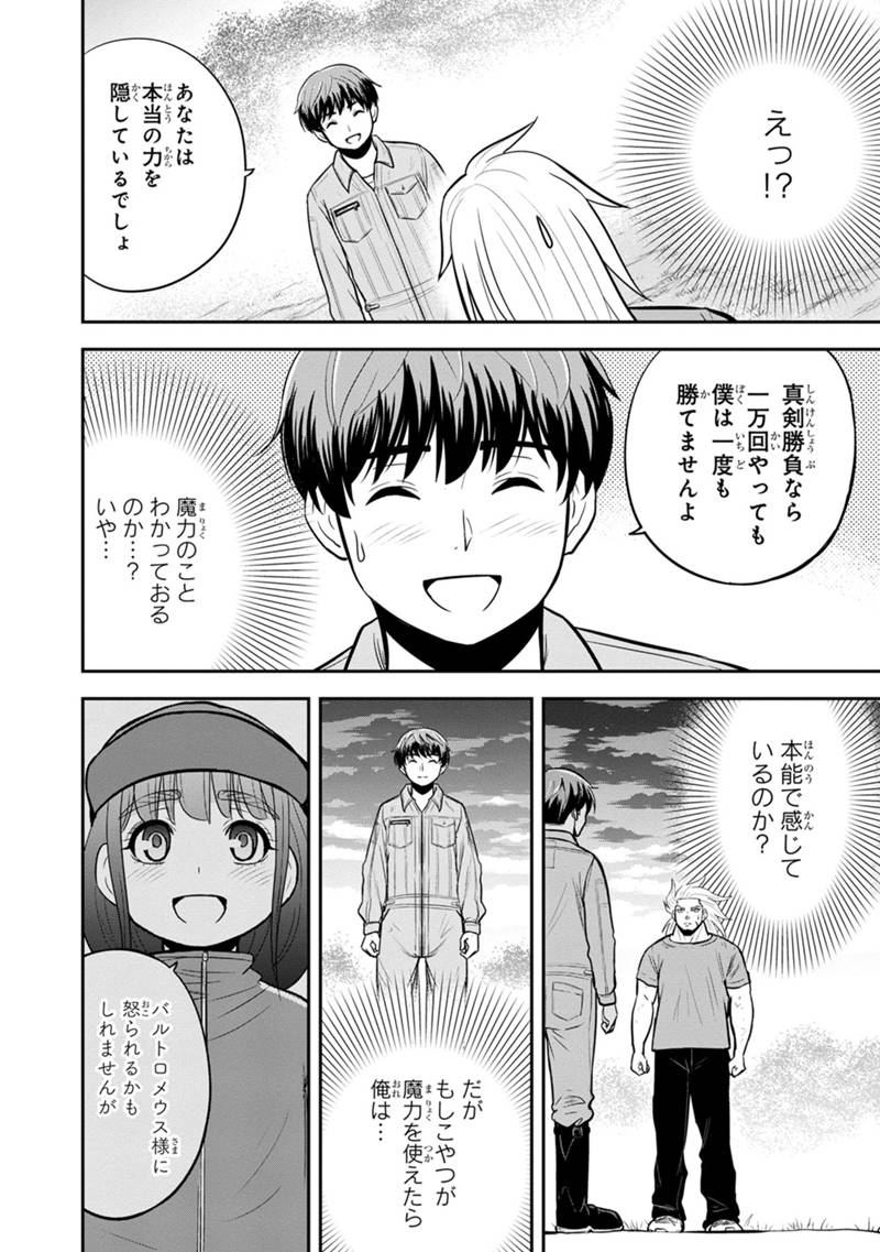 俺んちに来た女騎士と田舎暮らしすることになった件 - 第111話 - Page 18