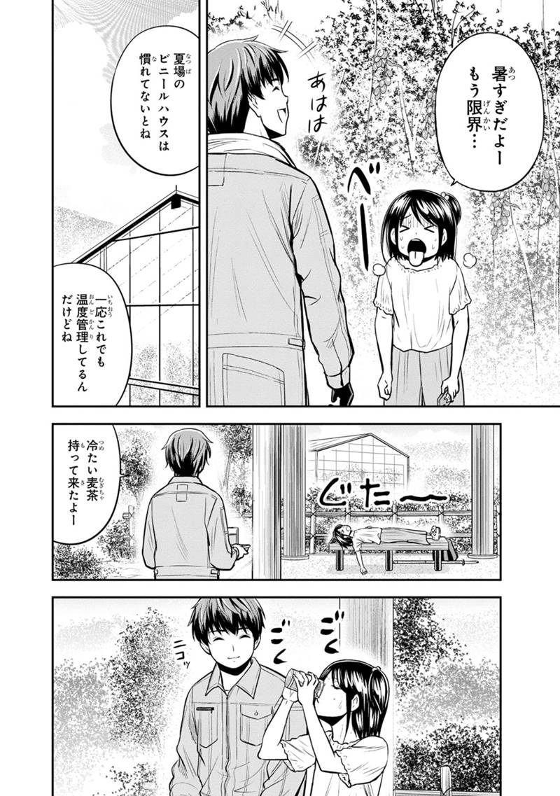 俺んちに来た女騎士と田舎暮らしすることになった件 - 第110話 - Page 2