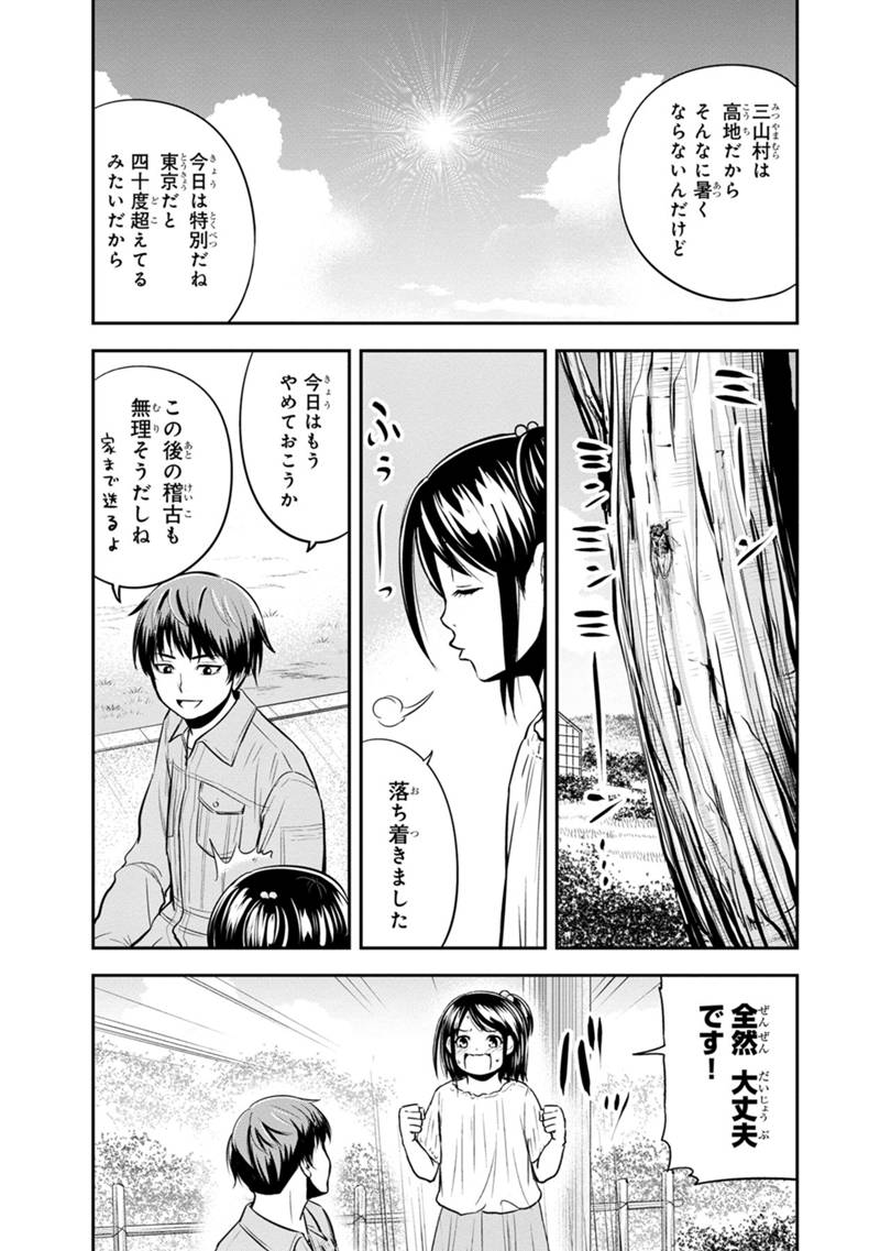 俺んちに来た女騎士と田舎暮らしすることになった件 - 第110話 - Page 3