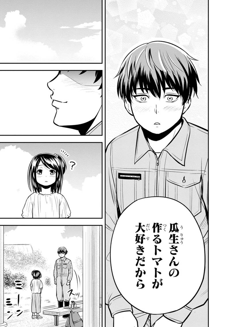 俺んちに来た女騎士と田舎暮らしすることになった件 - 第110話 - Page 5