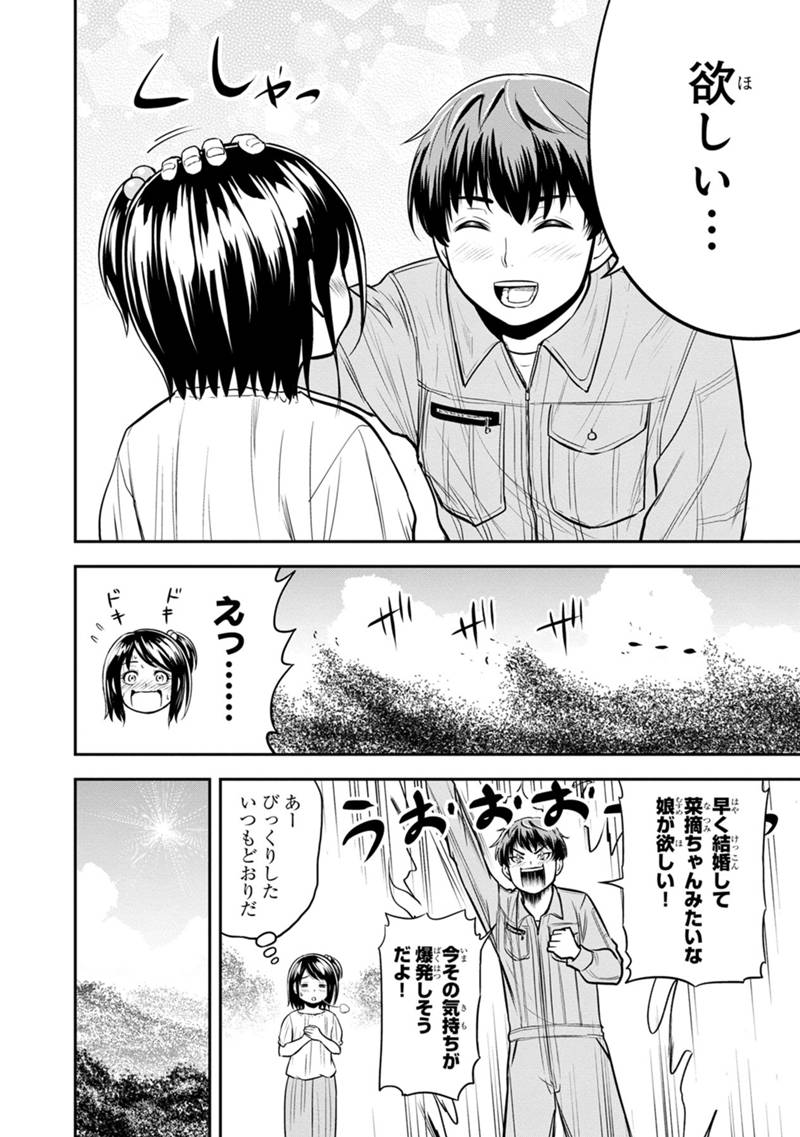 俺んちに来た女騎士と田舎暮らしすることになった件 - 第110話 - Page 6