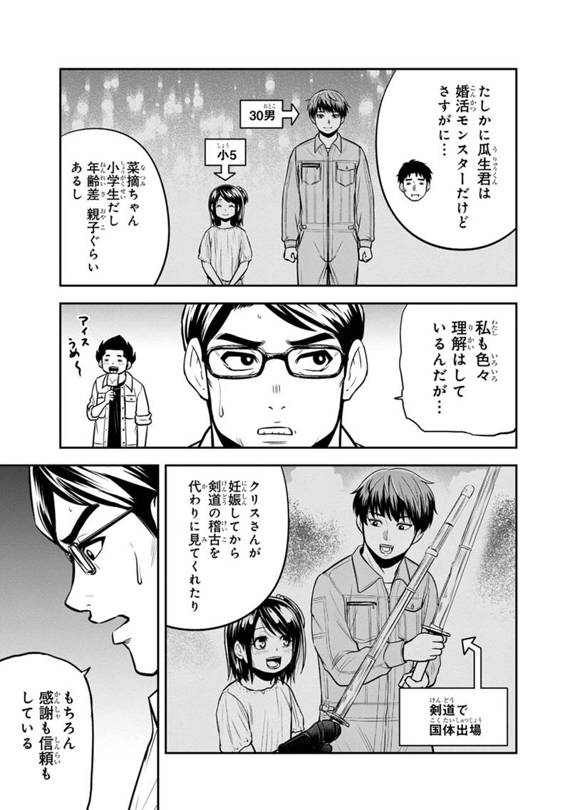 俺んちに来た女騎士と田舎暮らしすることになった件 - 第110話 - Page 9