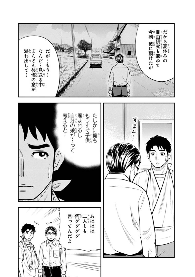 俺んちに来た女騎士と田舎暮らしすることになった件 - 第110話 - Page 10