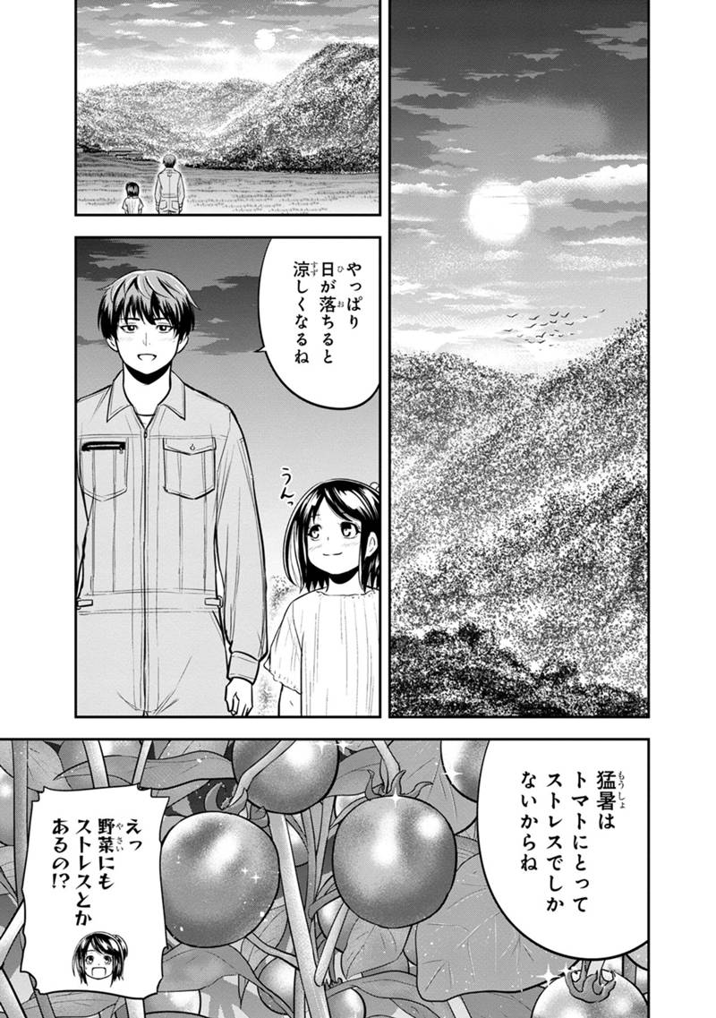 俺んちに来た女騎士と田舎暮らしすることになった件 - 第110話 - Page 15