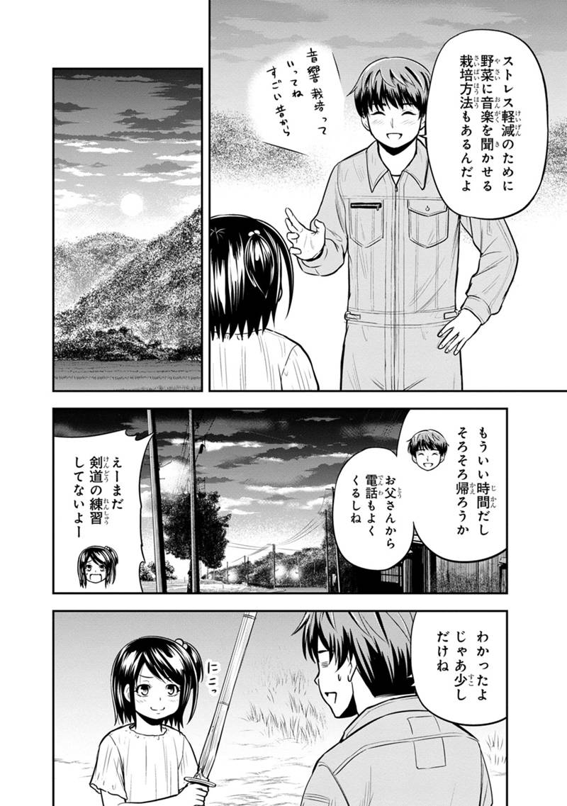 俺んちに来た女騎士と田舎暮らしすることになった件 - 第110話 - Page 16