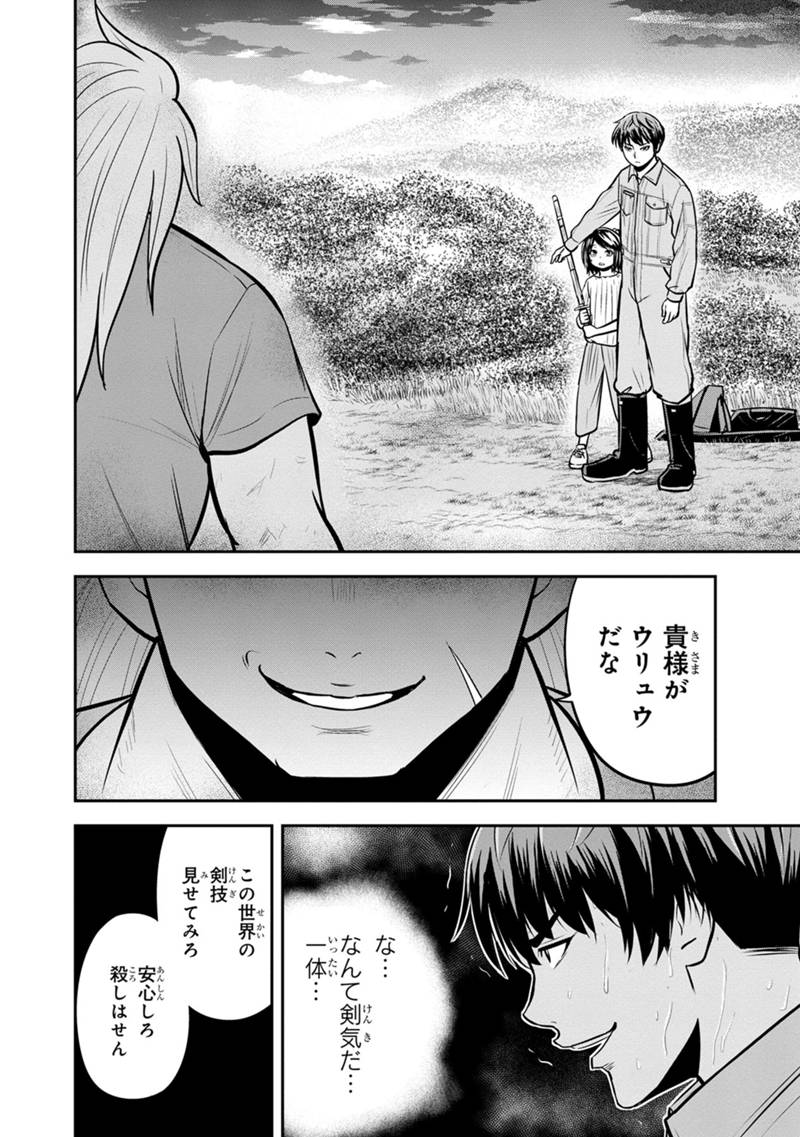 俺んちに来た女騎士と田舎暮らしすることになった件 - 第110話 - Page 18