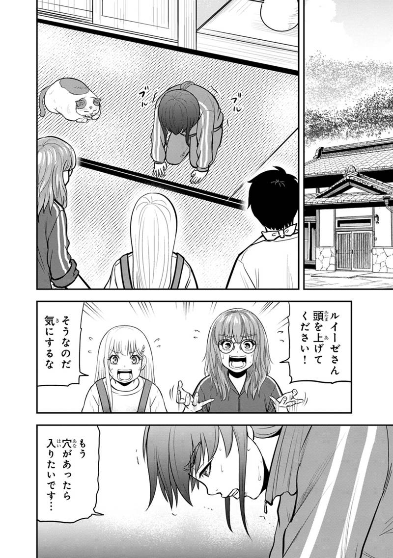 俺んちに来た女騎士と田舎暮らしすることになった件 - 第109話 - Page 2