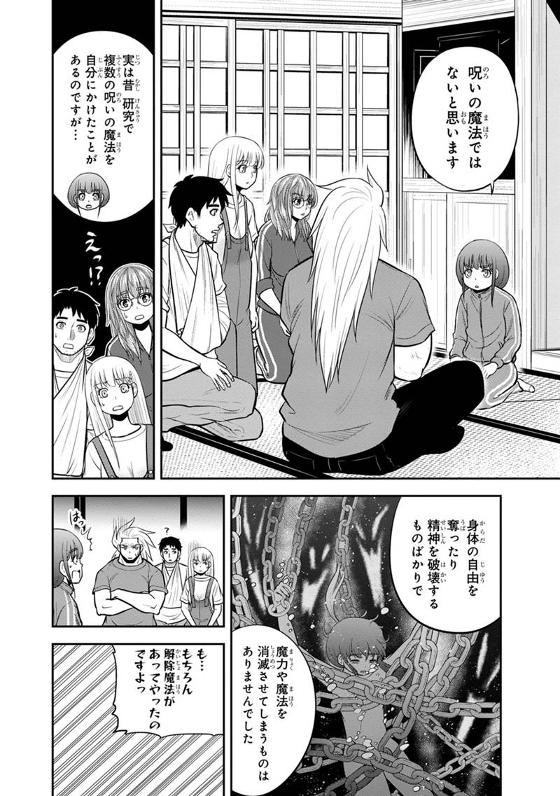 俺んちに来た女騎士と田舎暮らしすることになった件 - 第109話 - Page 4